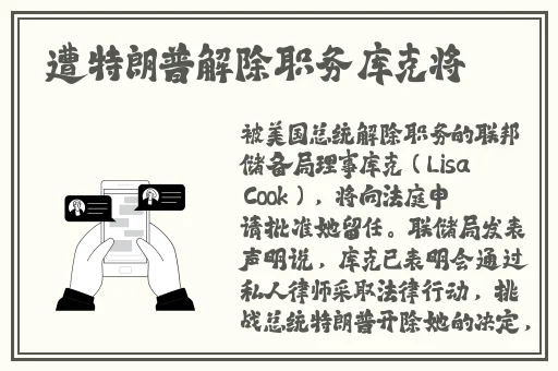 冯珊珊叫外卖被锁楼